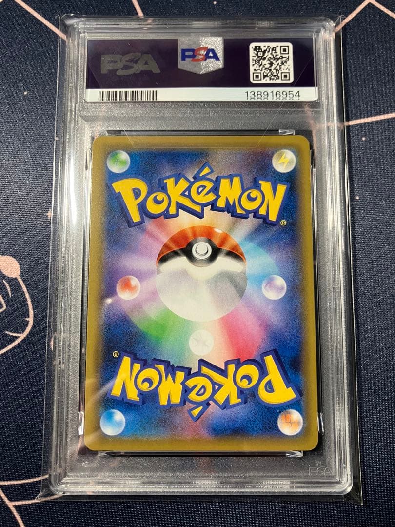 【PSA10】なみのりピカチュウV S8a 25th ANNIVERSARY