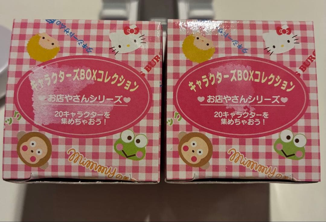 サンリオキャラクターズBOXコレクション お店やさんシリーズ まとめ売り レトロ