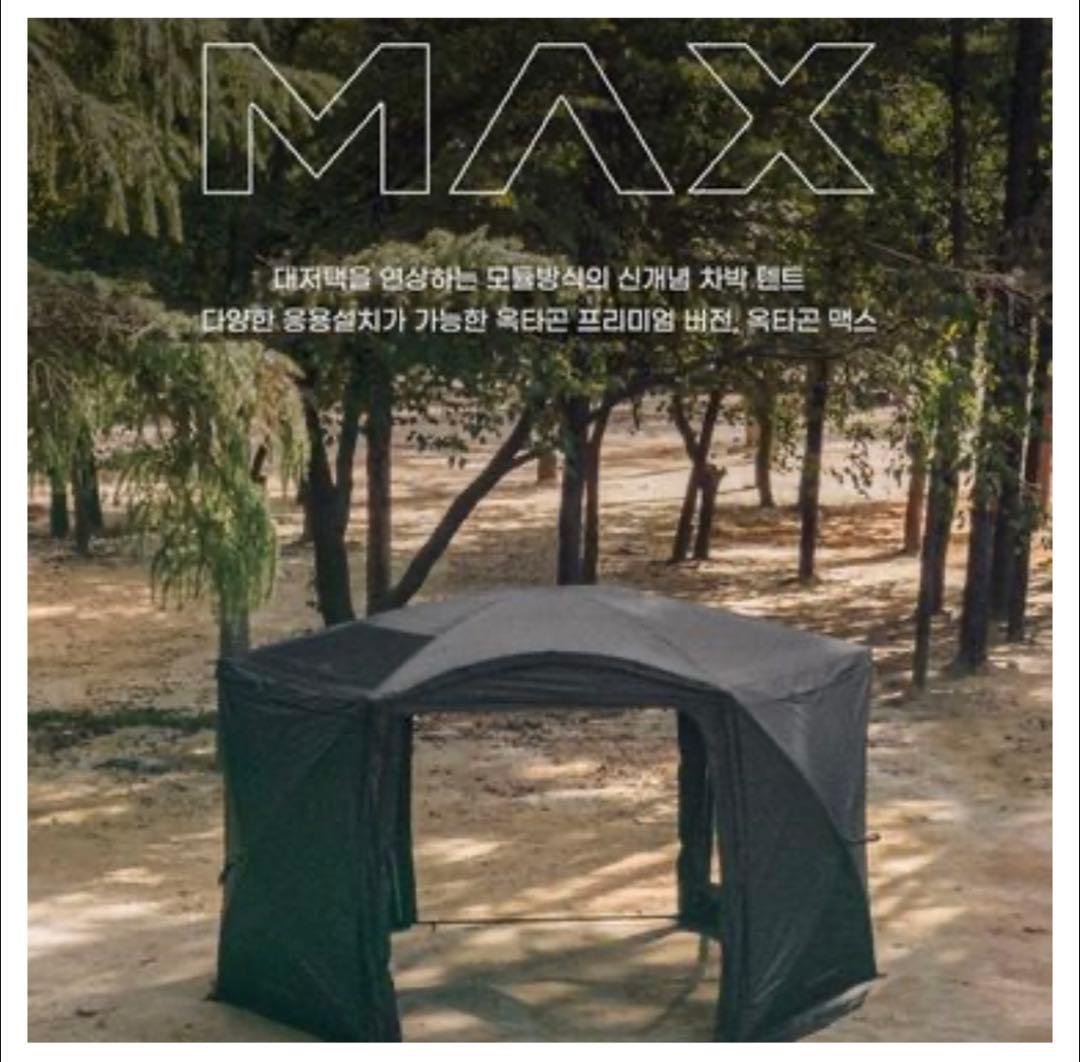 IDOOGEN Octagon MAX Tent Shelter シェルター