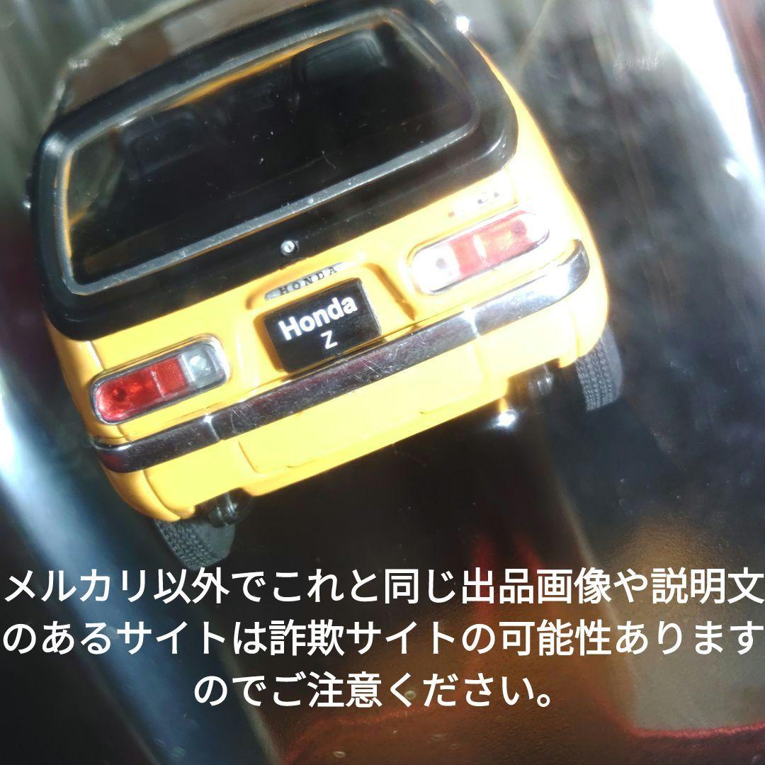 《３５号》1/24国産名車コレクション　ホンダＺ