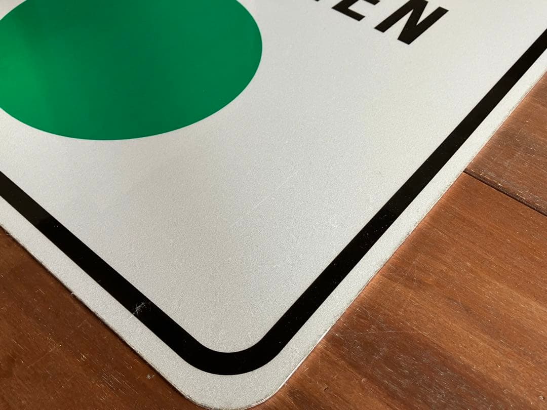 道路標識◆道路看板◆トラフィックサイン◆ロードサイン◆ストリート◆GREEN