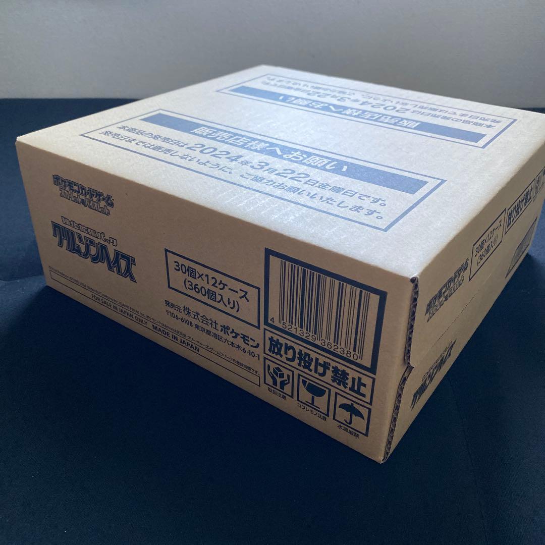 ポケモンカードゲーム　クリムゾンヘイズ　カートン　新品未開封