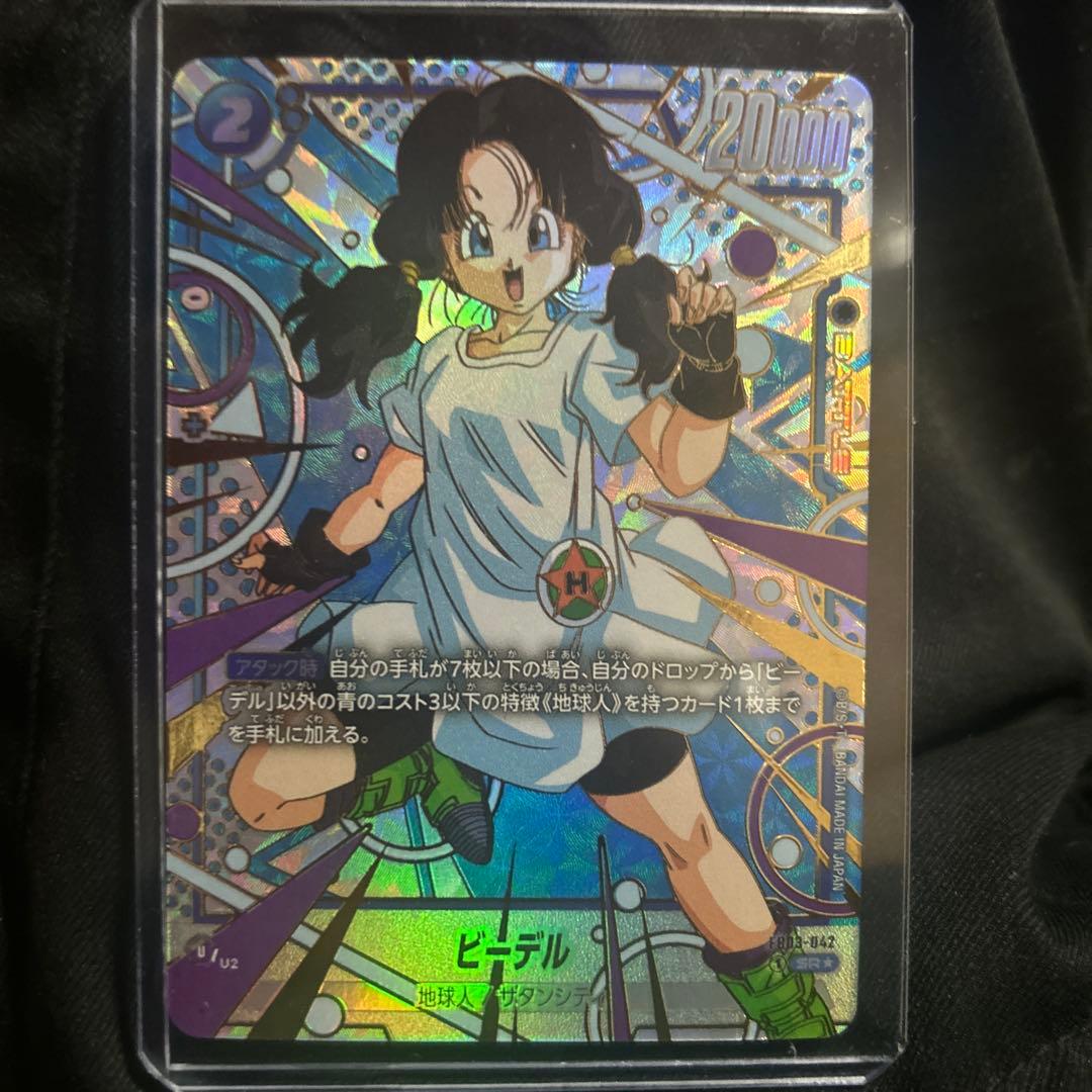 ドラゴンボールカードビーデル