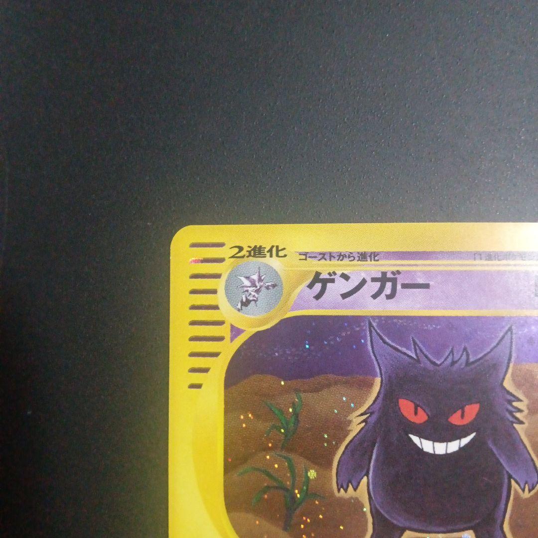 ゲンガー 第1弾基本拡張パック 117/128★　ポケモンカードゲーム