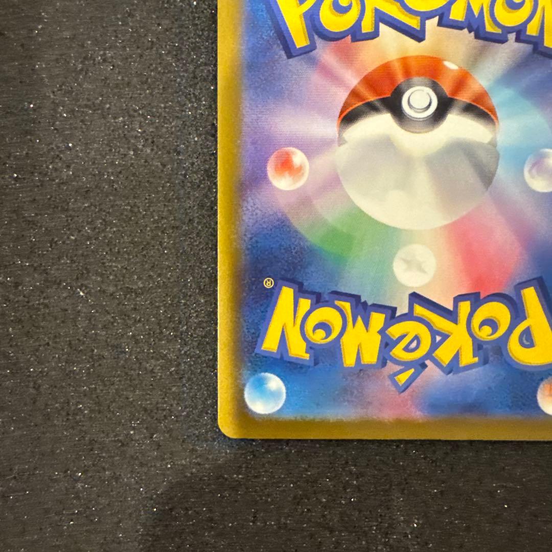 レリーフズレ メガリザードンX ex MA エラーカード 極美品