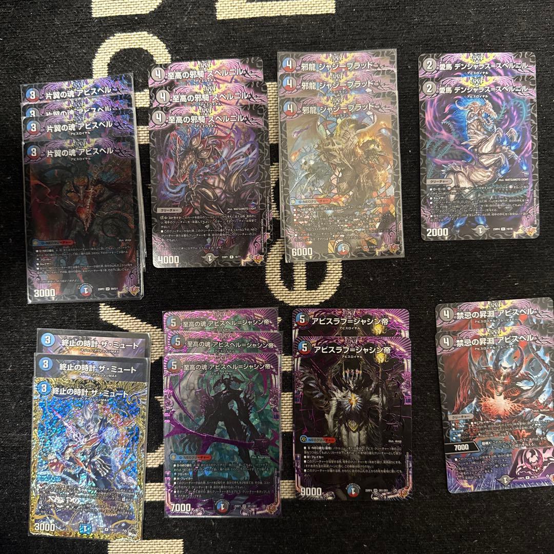 デュエルマスターズ 6229mistars