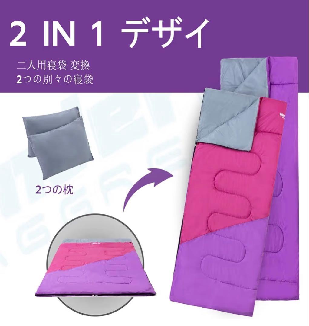 寝袋ダブル　2人用寝袋