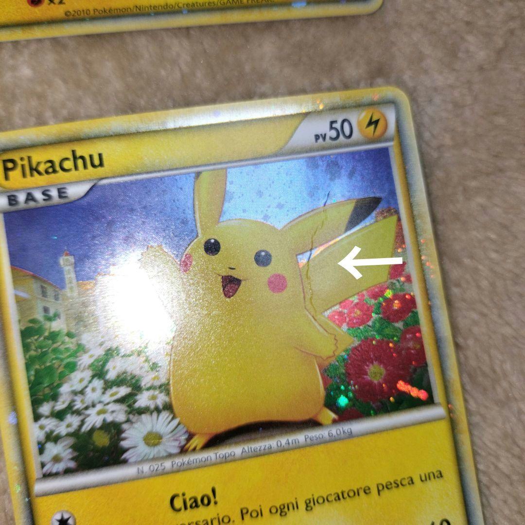 ピカチュウ ワールドコレクション 多言語 ポケモンカード