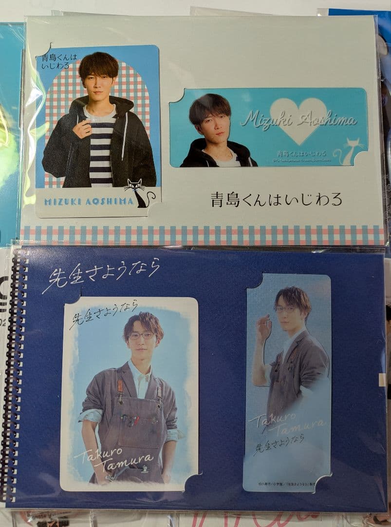  Man 渡辺翔太 アクスタ アクキー カード 10点セット