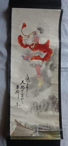 ヴィンテージ 露水 古峯神社 天狗の社 神使 鼻高天狗 天狗 紙本 肉筆 掛軸