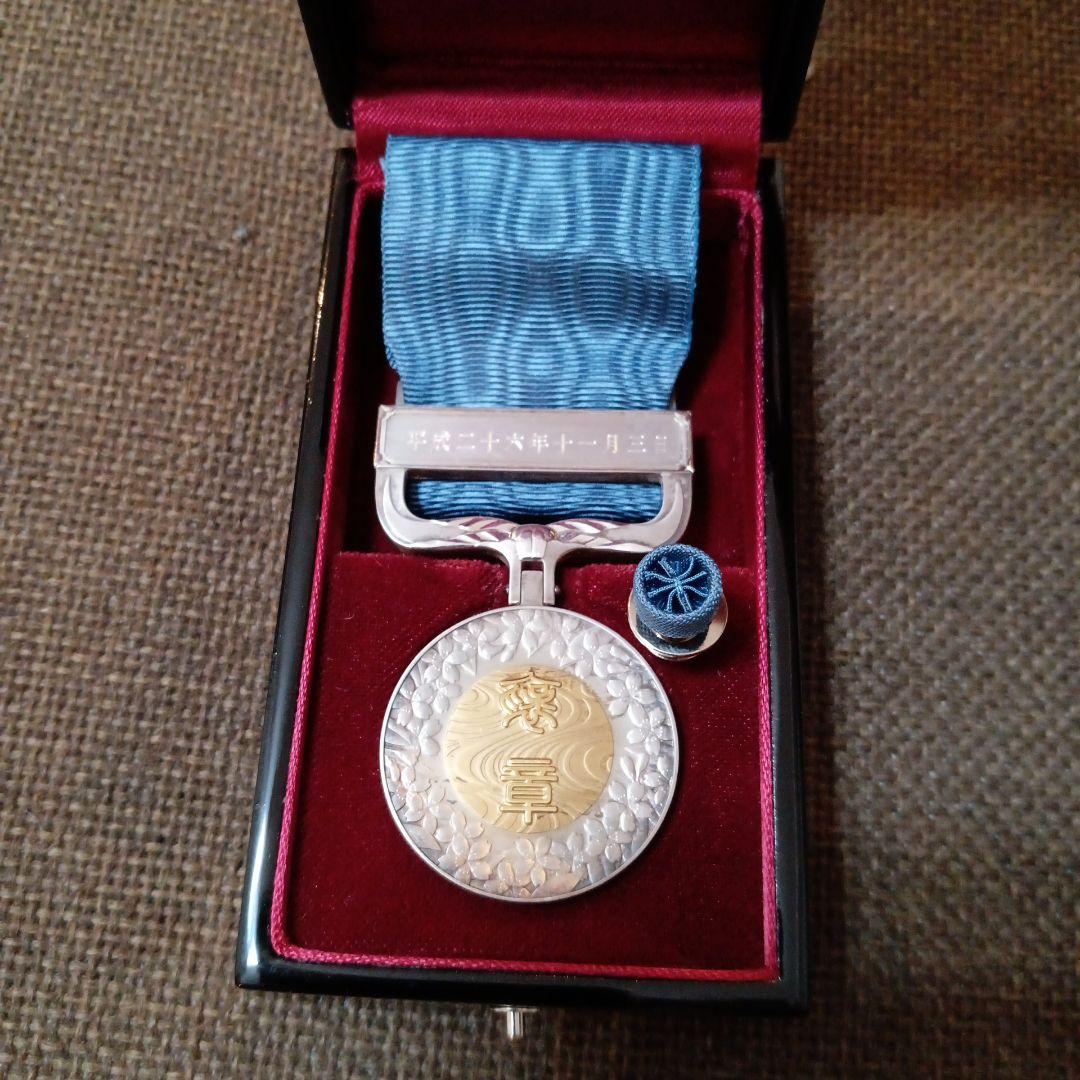 【激レア 美品新型!】藍綬褒章 勲記付 H15年制度改正後 新タイプ 共箱　勲章