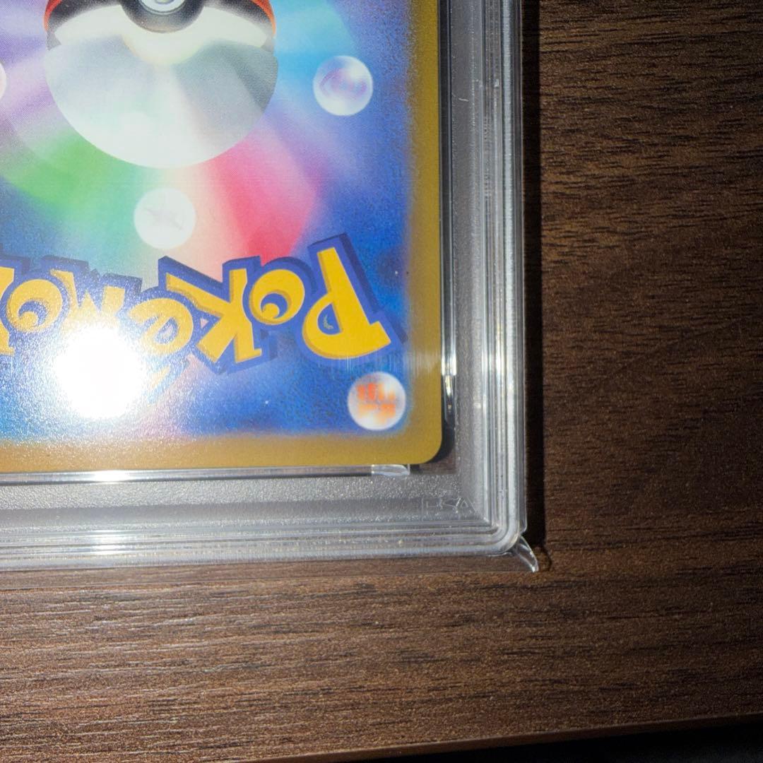 ポケモンカード ピカチュウ スカバイ プロモ PSA 10 #001