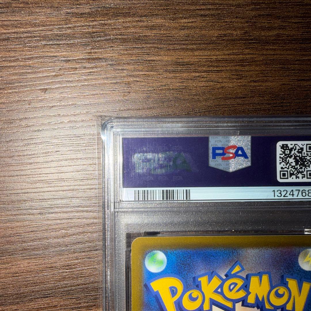 ポケモンカード ピカチュウ スカバイ プロモ PSA 10 #001