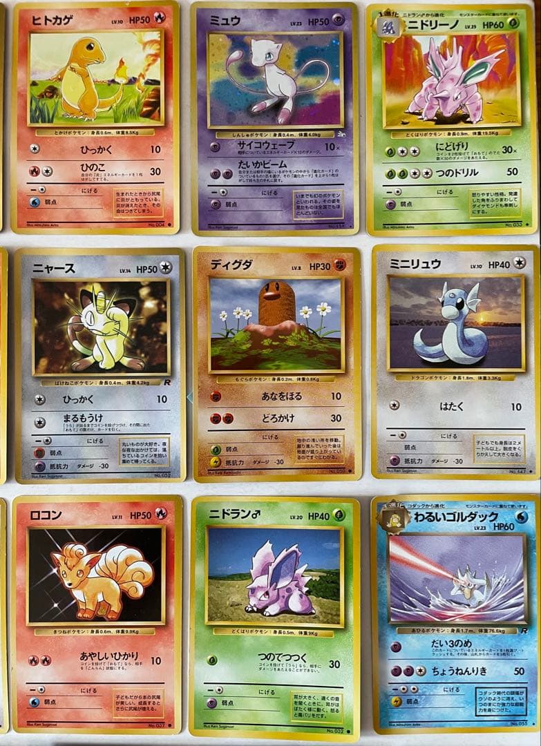 更にお値下げ希少価値！旧ポケモンカードまとめ売り20枚セット　商品説明ご覧下さい