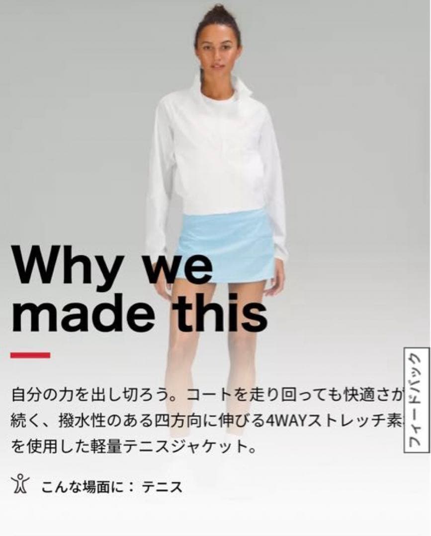 新品 ルルレモン ジャケット lululemon Stretch Jacket