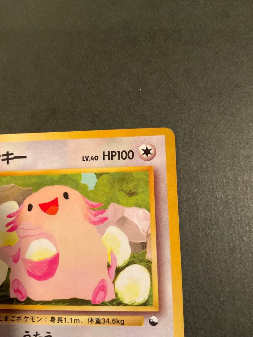 ラッキー ◆ 拡張シート第1弾(青版)