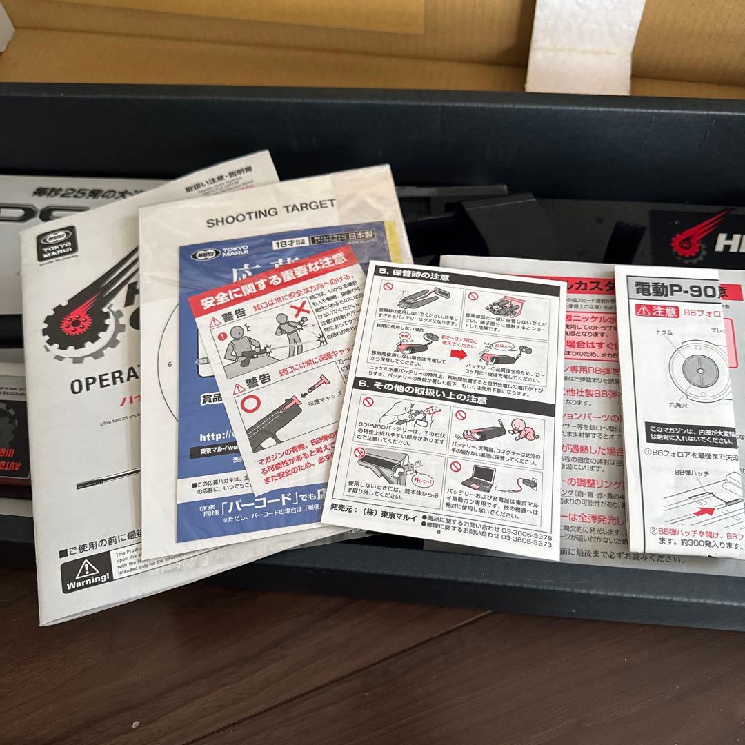 電動ガンPS90 @WILD-BERRY様