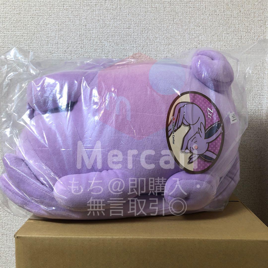 【新品】 ポケモンセンター ぬいぐるみ すやすやエーフィ