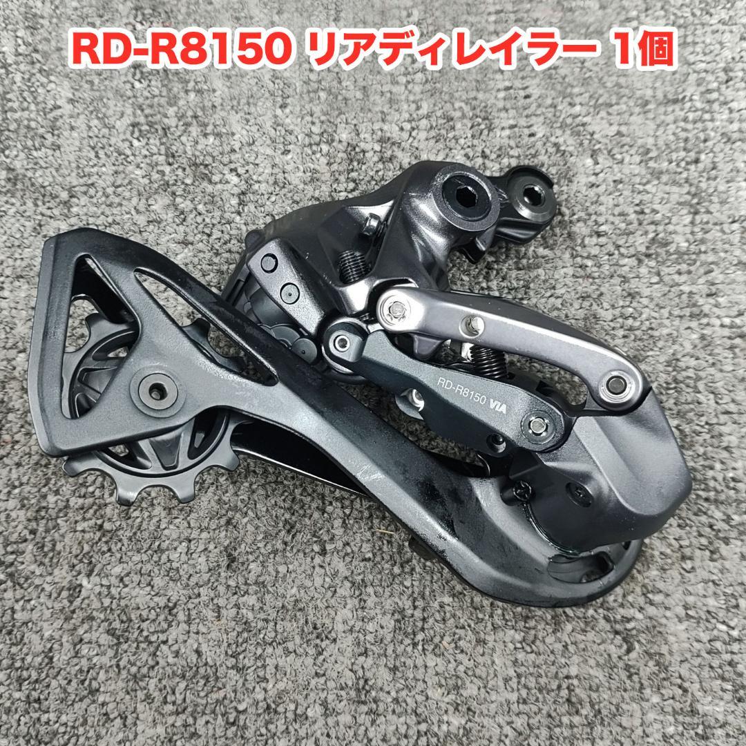 SHIMANO Ultegra R8170 Di2 電動変速セット 2×12速