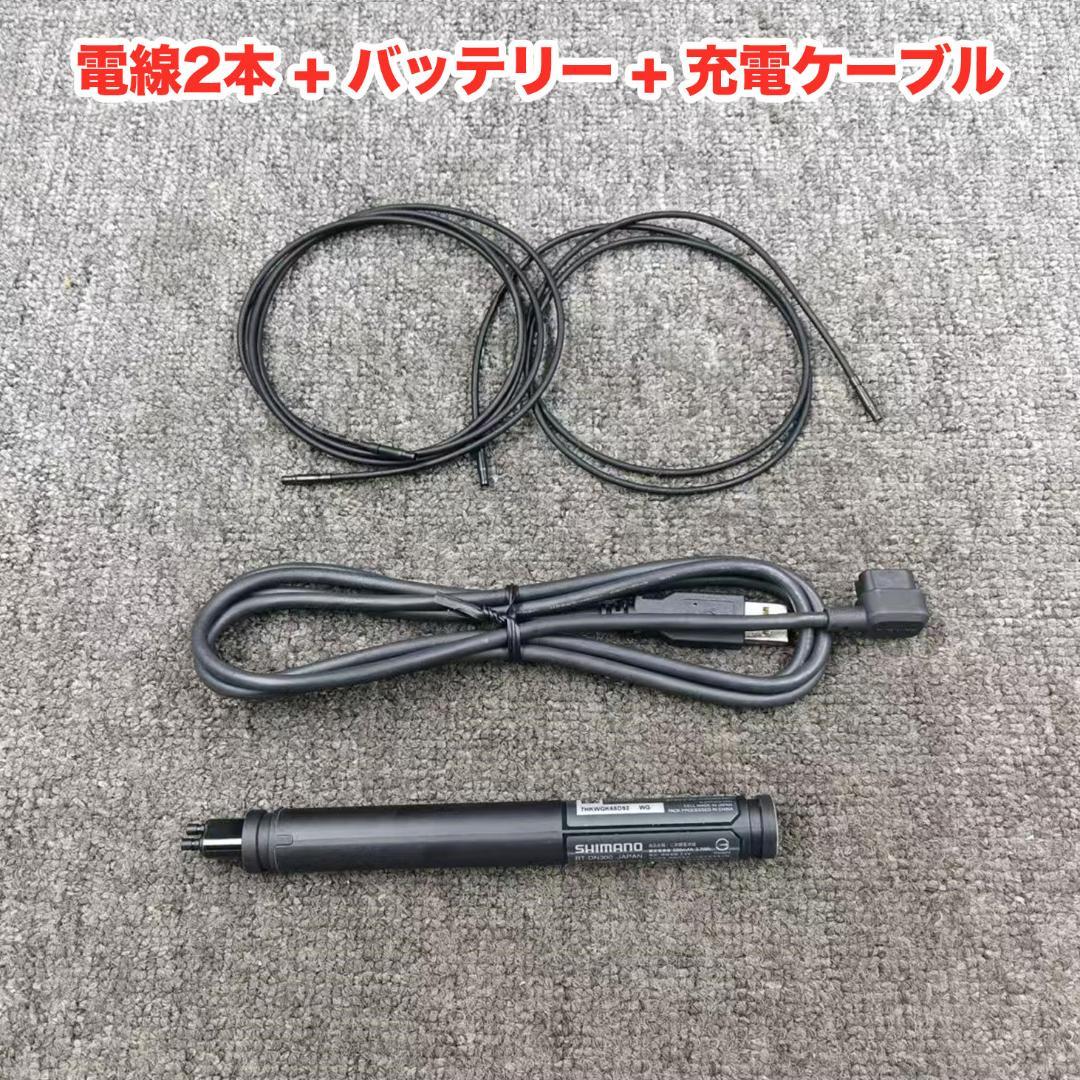 SHIMANO Ultegra R8170 Di2 電動変速セット 2×12速