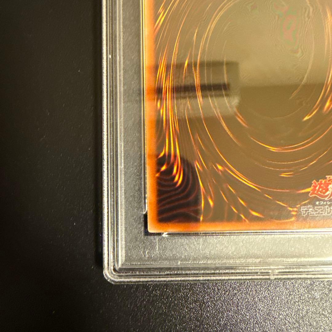 究極竜騎士　プリズマ　PSA9