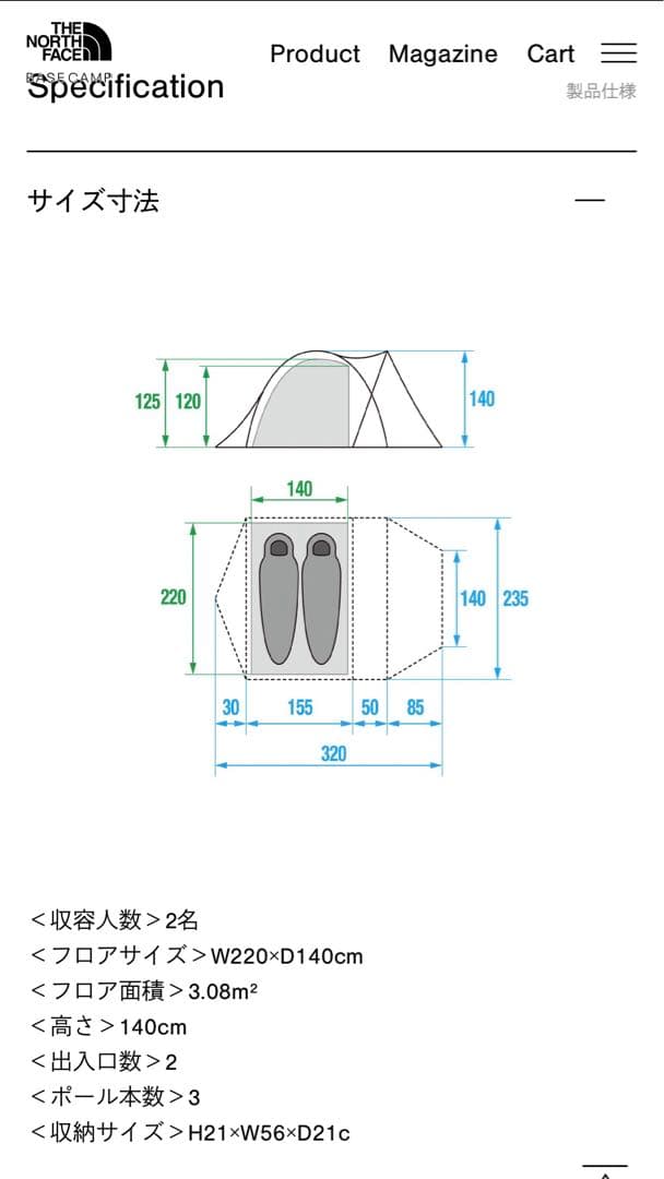 ザノースフェイス　ランダー2 新品未開封