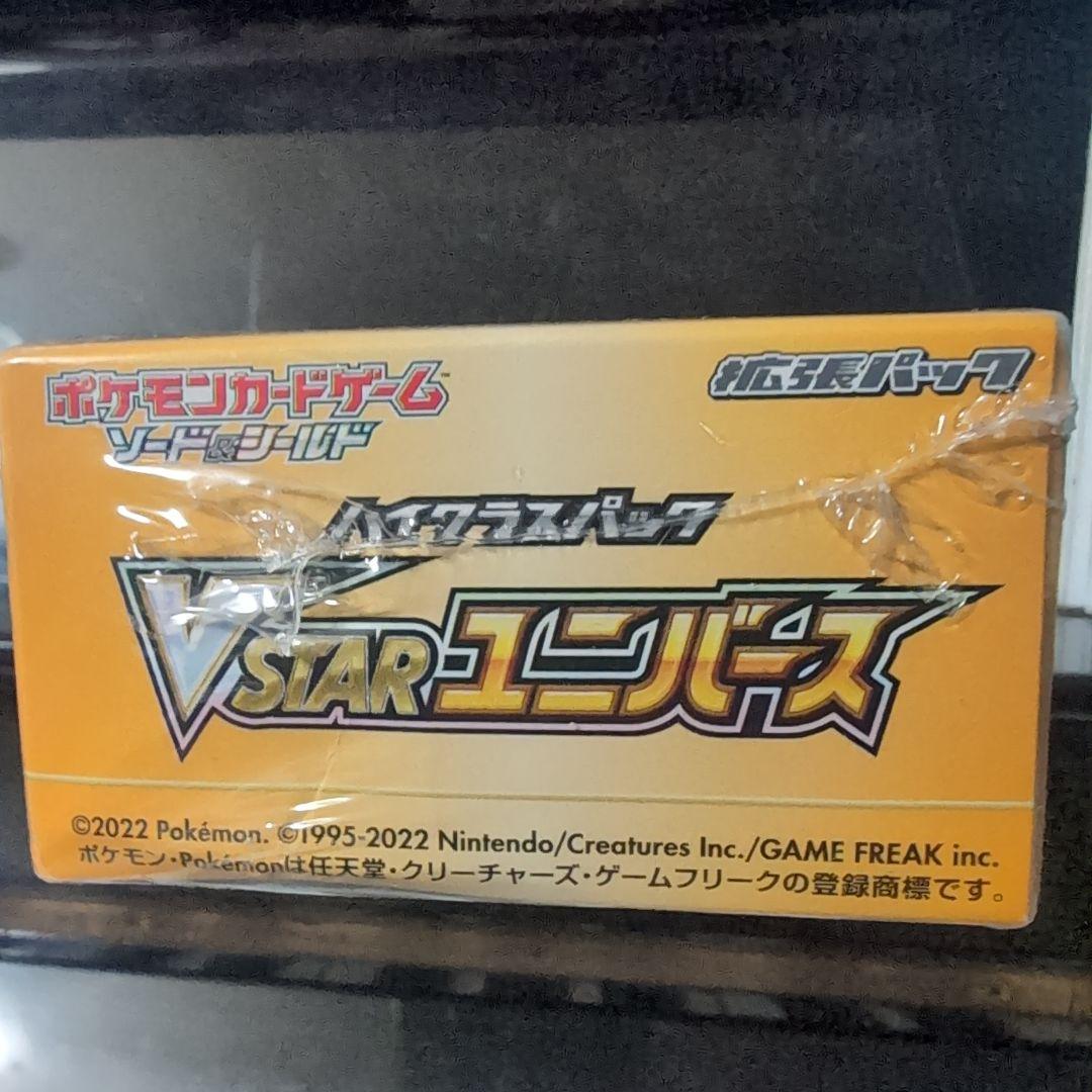 ポケモンカードゲーム vstarユニバース box シュリンク付き