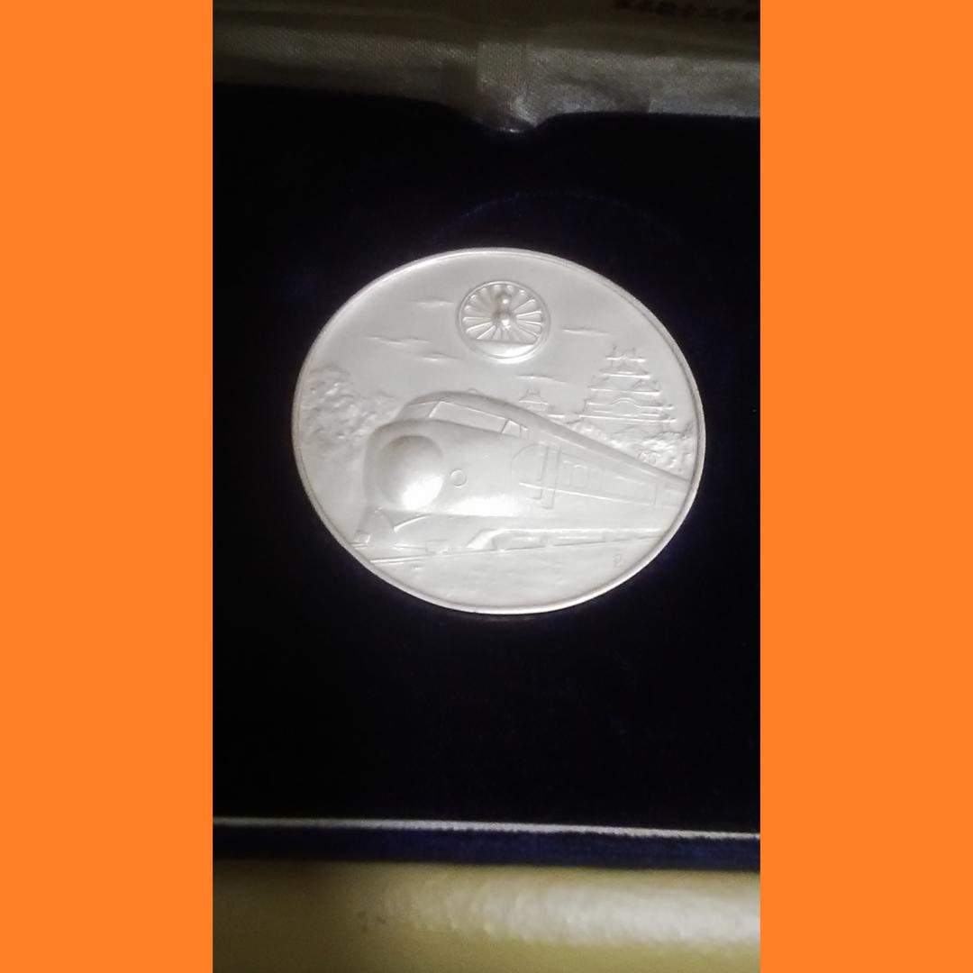 純銀製 記念メダル 国鉄 山陽新幹線開通記念 松本徽章工業 日本国有鉄道