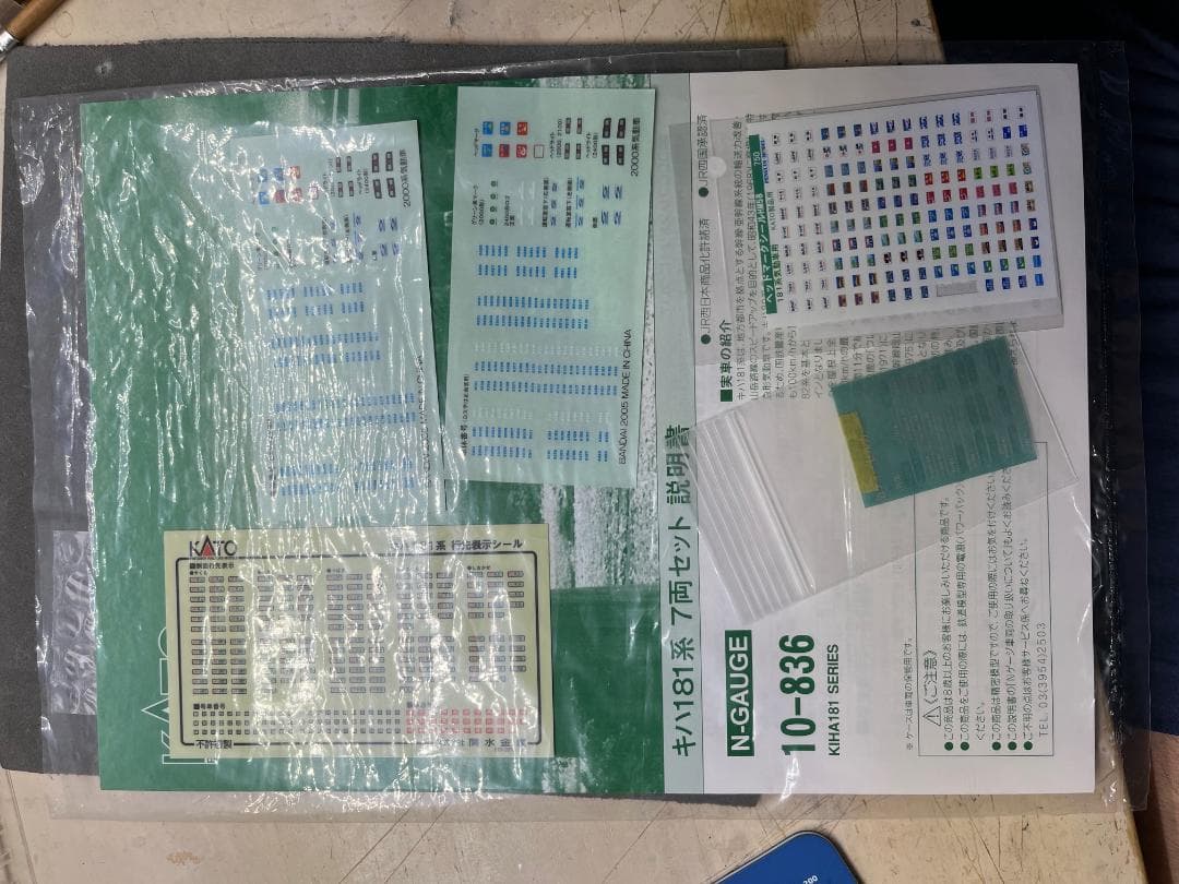 KATO 10-836改 キハ181四国色 塗替加工品