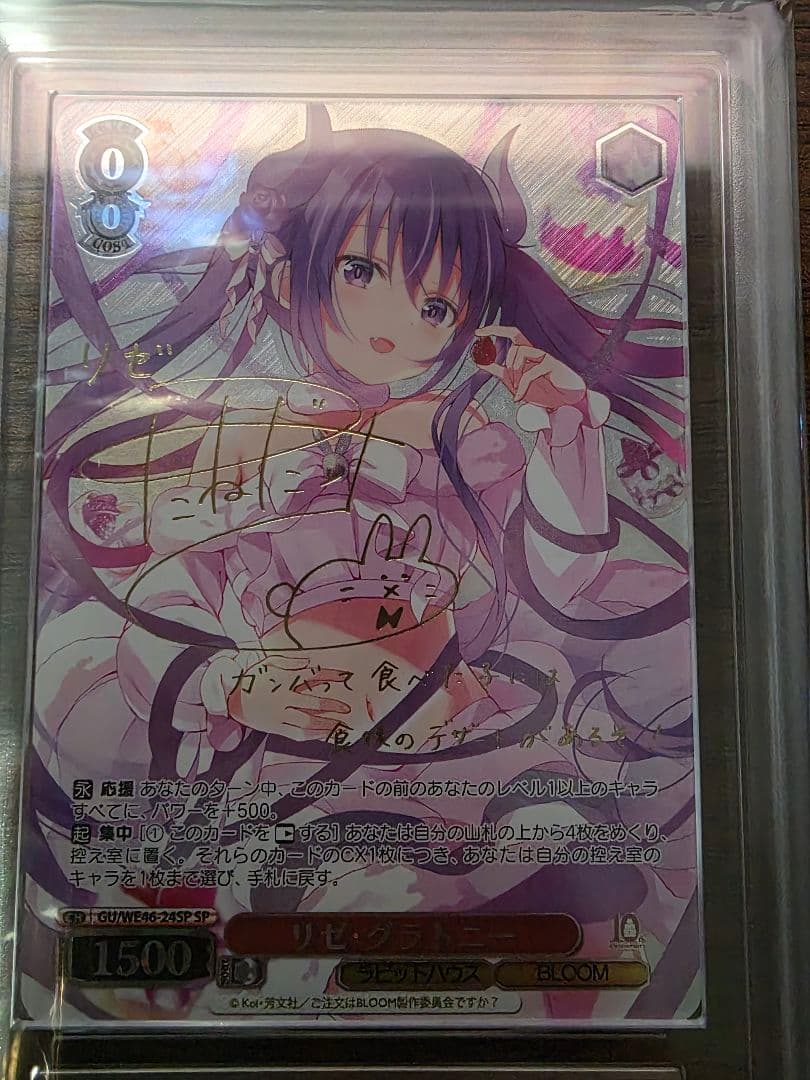 Grade 10+ リゼ・ブランシュ トレーディングカード ARS10+鑑定書付