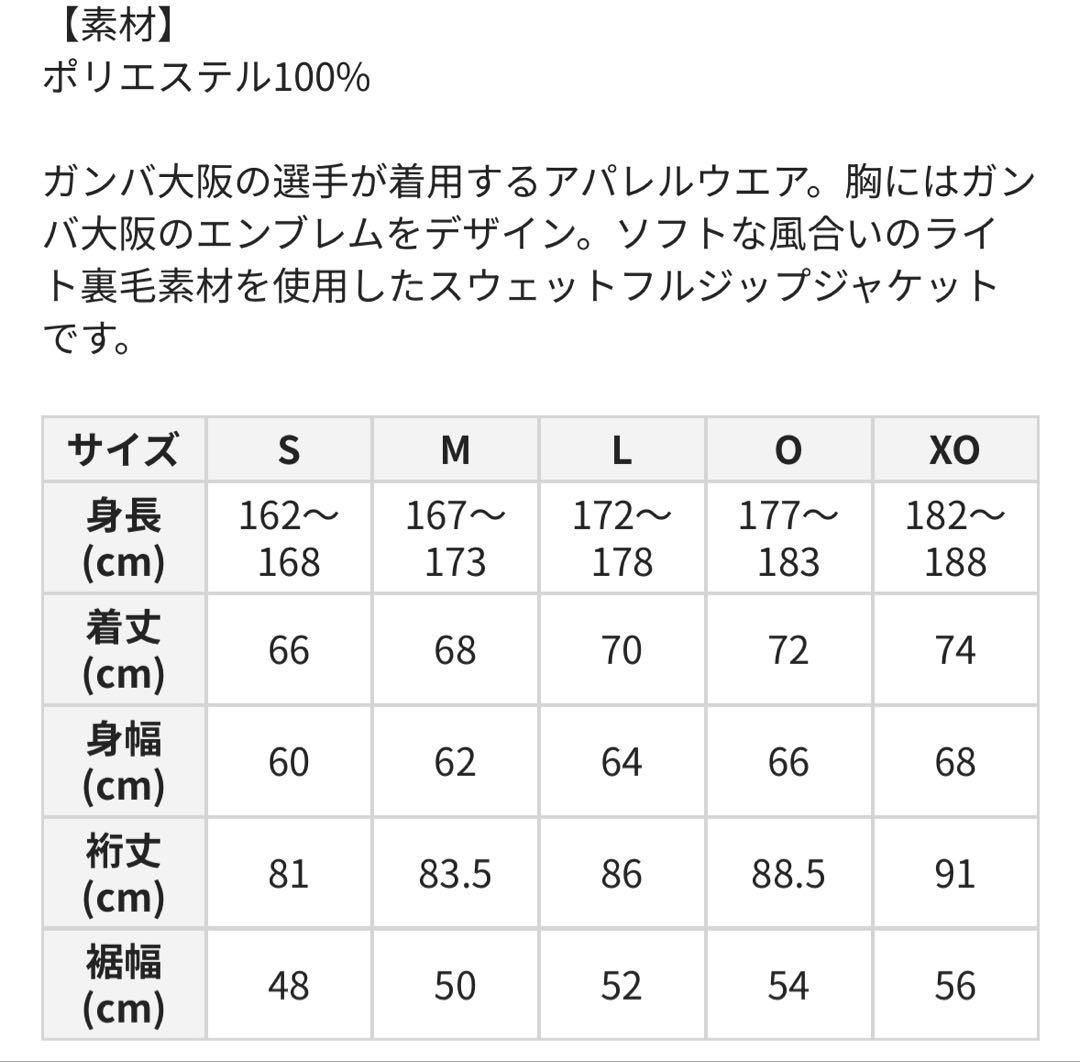 黒*猫様 ガンバ大阪 2025 HMP スウェットフルジップジャケット(ブラック