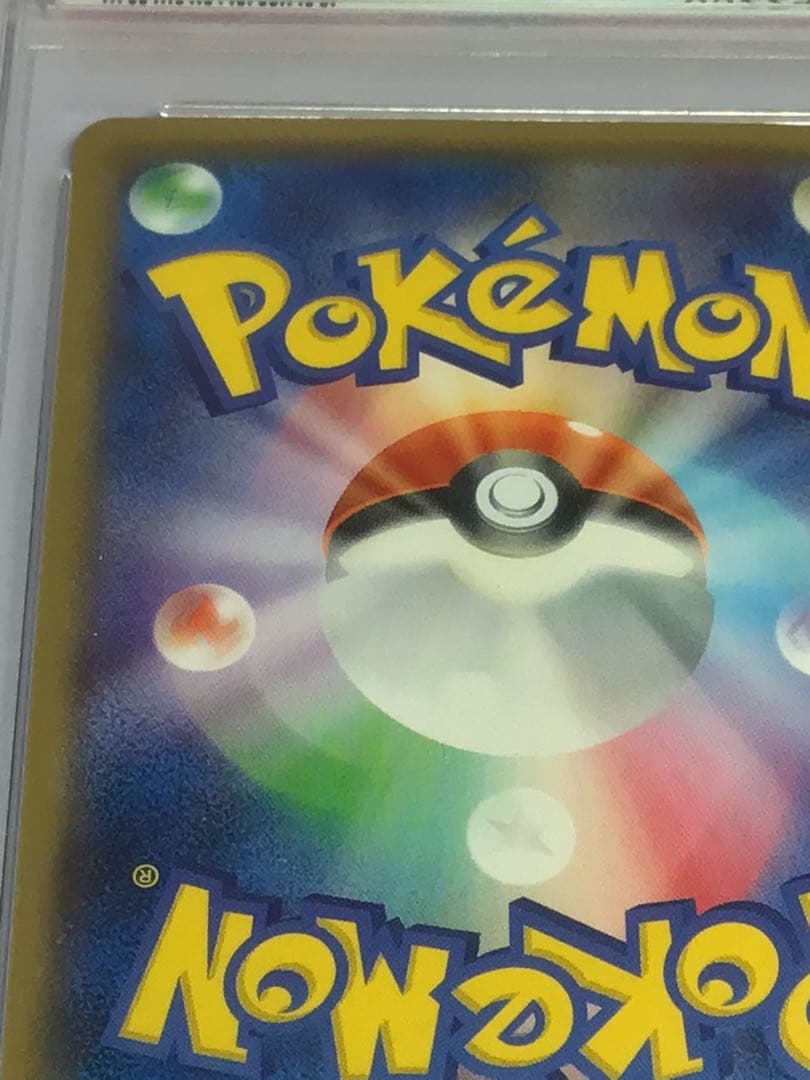 psa9 火消し姿のピカチュウ