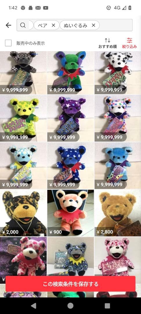 貴重！グレートフルデッドぬいぐるみ×4体