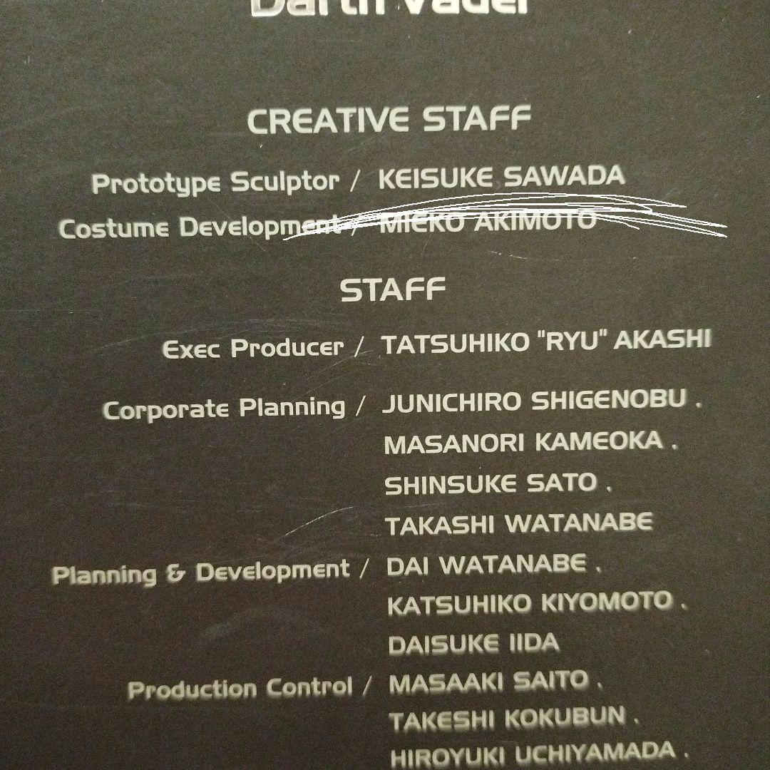 スターウォーズ /ダース・ベイダーのフィギュア　 ライトセーバー付き