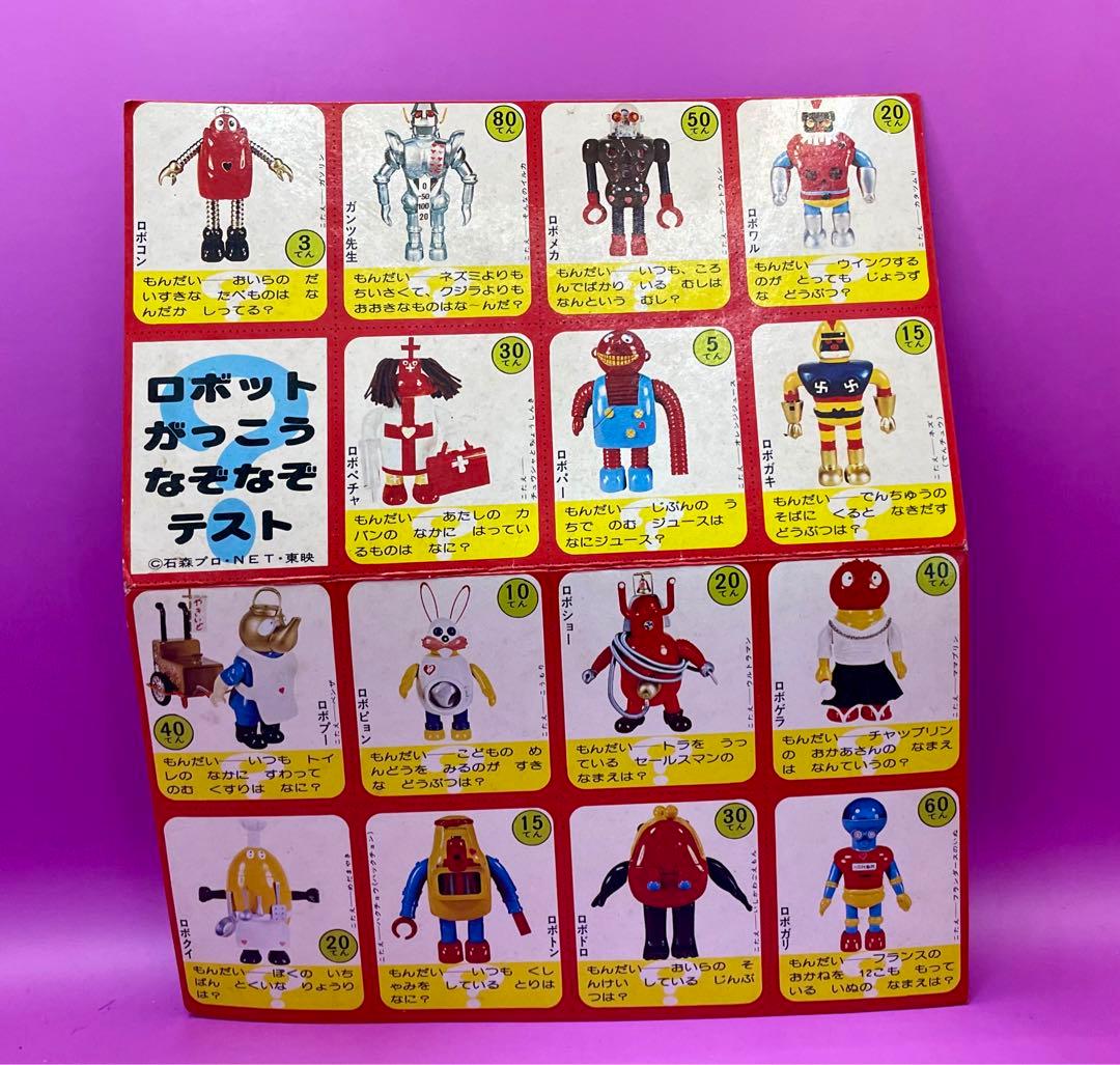 ぜんいん集合 ロボットがっこう 16体コンプリートセット 台紙付き ポピー 極美