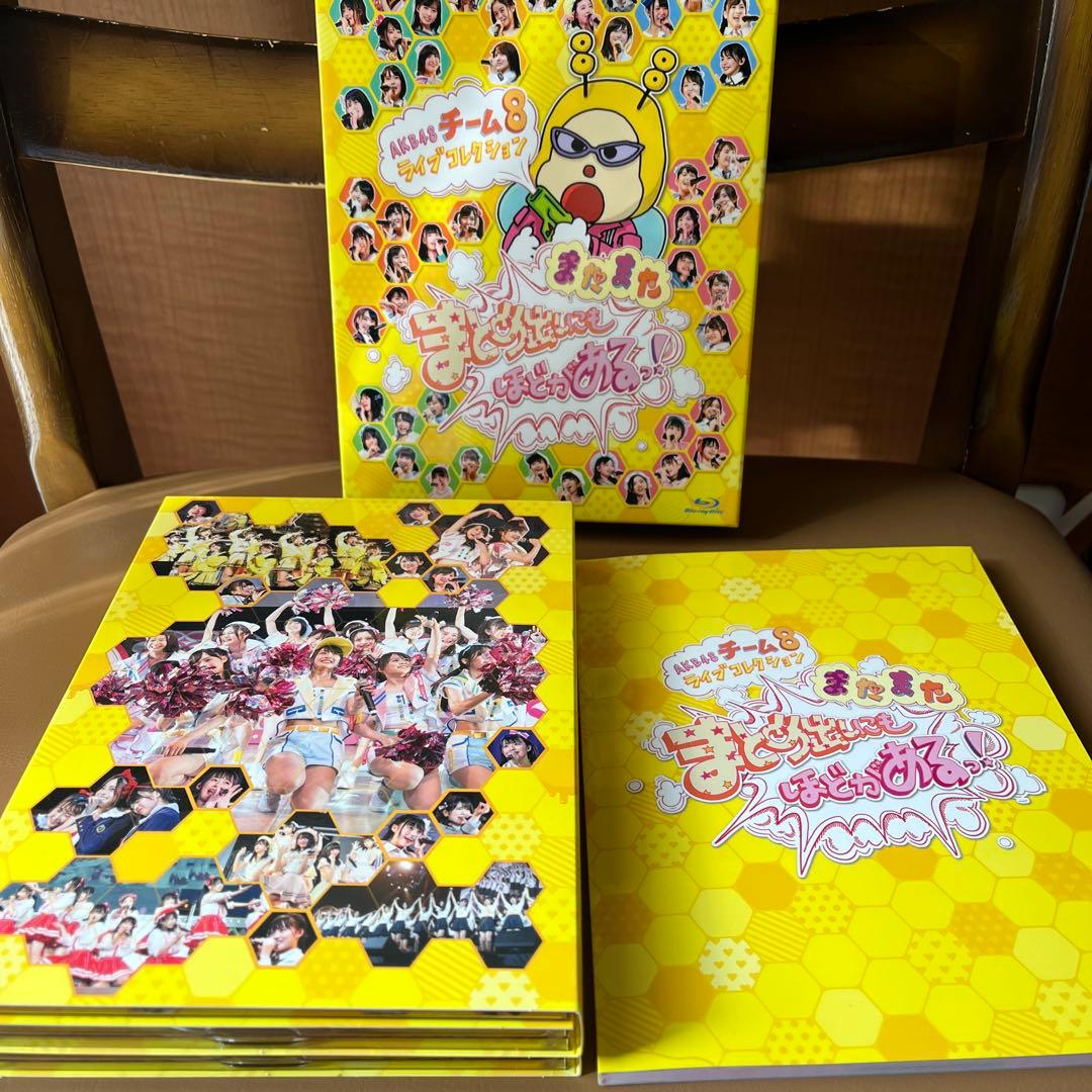 AKB48 チーム8 ライブDVD 生写真つき