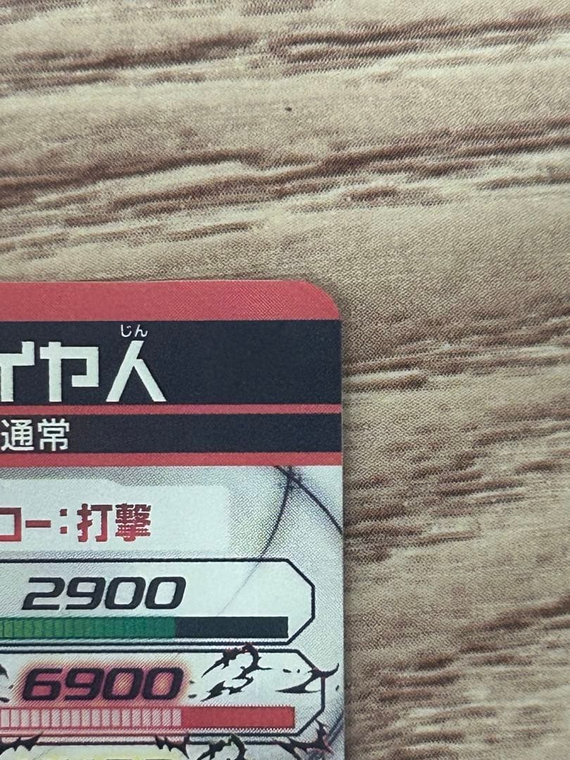 スーパードラゴンボールヒーローズ 本家　仮面のサイヤ人　HGD1-SEC2