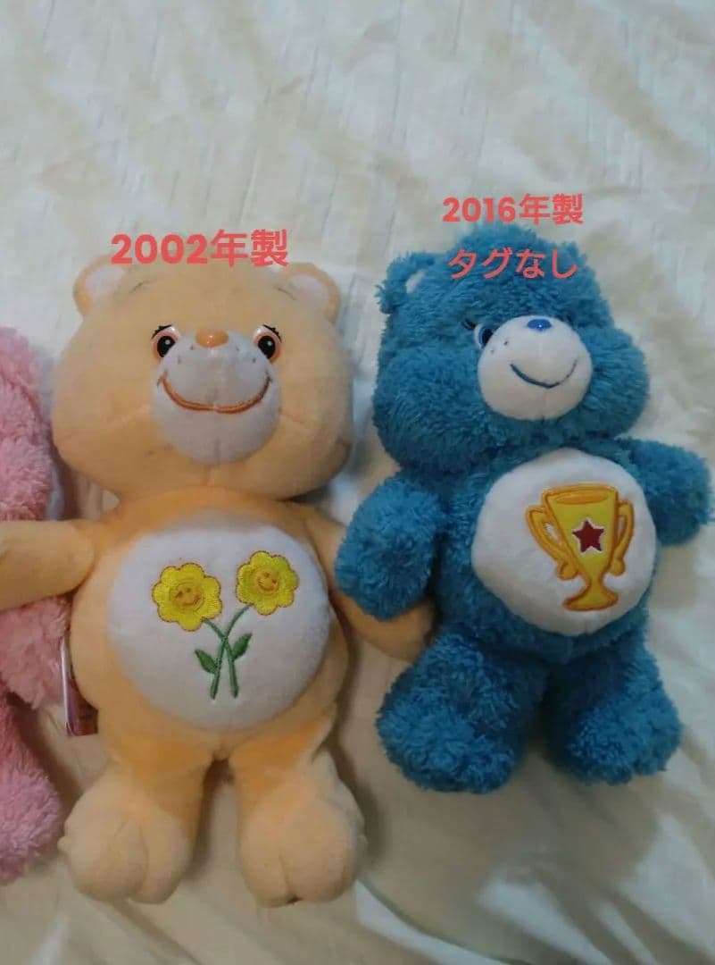 ケアベア　レア品　3体セット