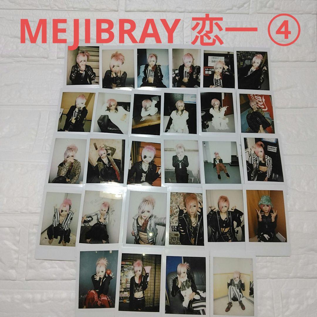 MEJIBRAY 恋一チェキ 28枚セット 4