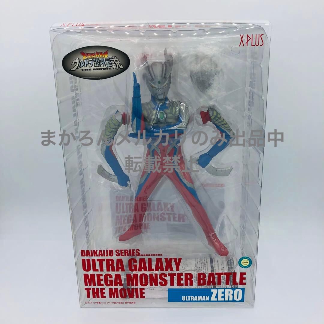 エクスプラス 大怪獣シリーズ ウルトラ銀河伝説 ウルトラマンゼロ