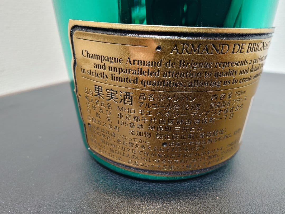 アルマンド　ブリニャック　ブリュットグリーン 2023 新品未開封