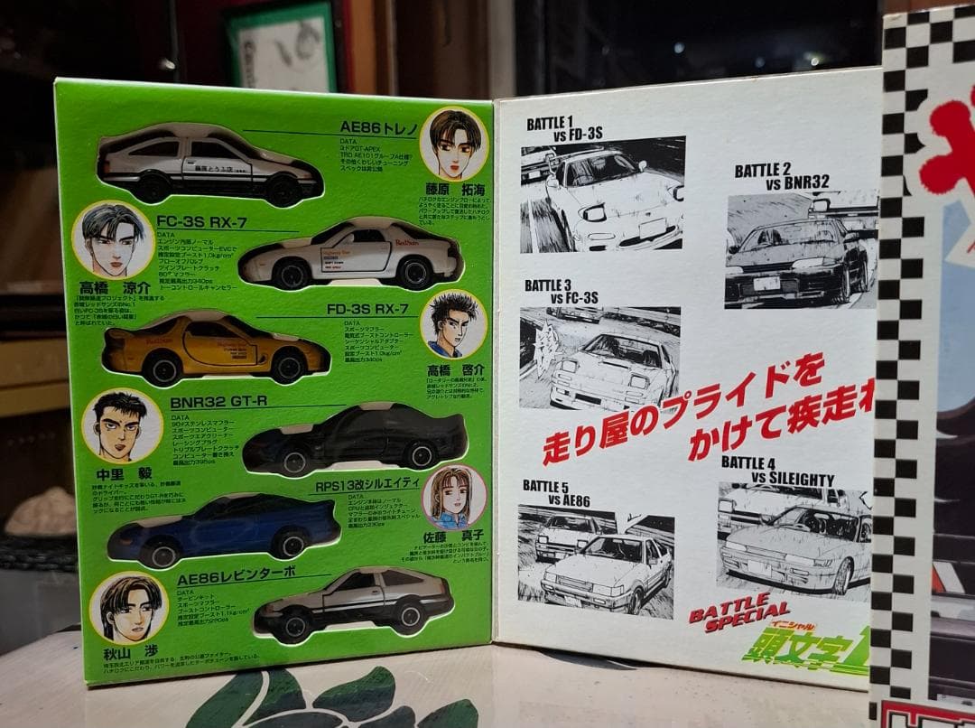 コミックトミカ Vol.3, Vol.4 セット　頭文字D&サーキットの狼