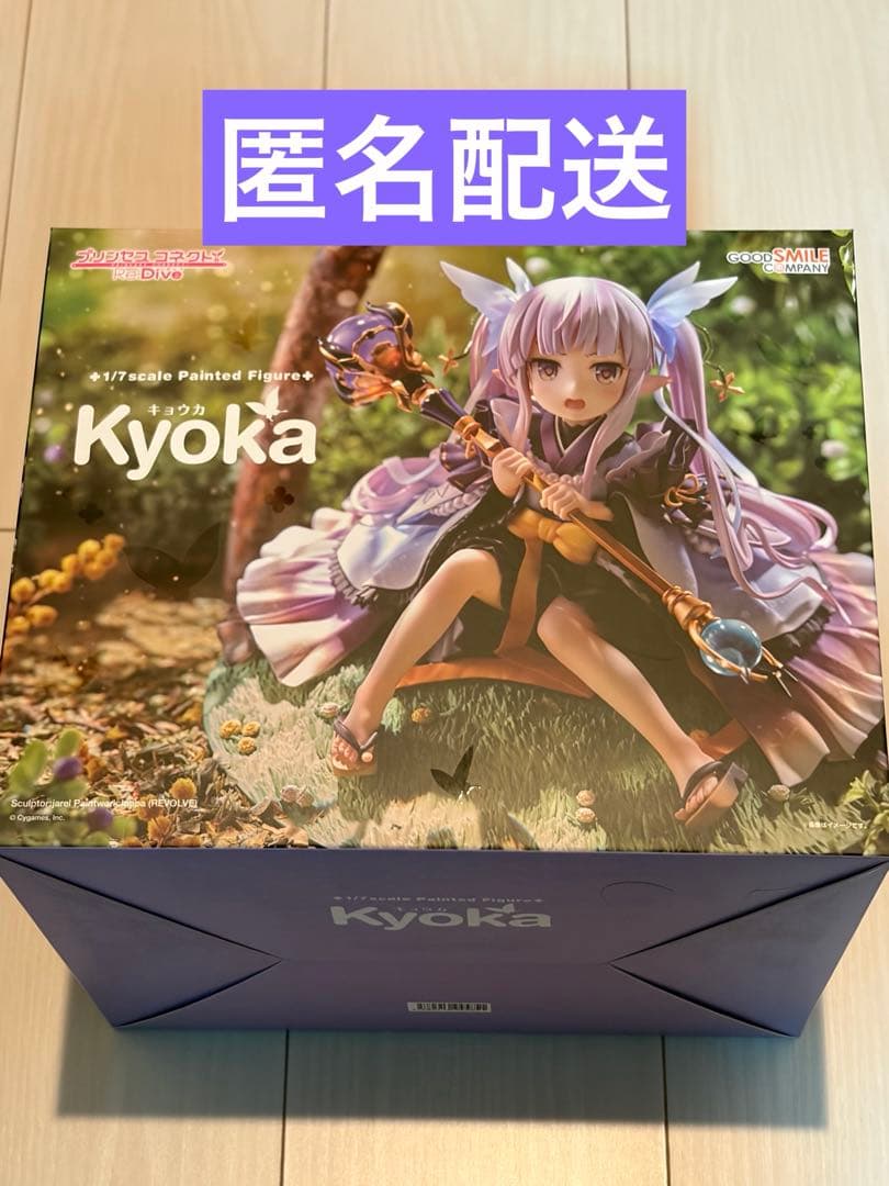 プリコネ キョウカ スケールフィギュア