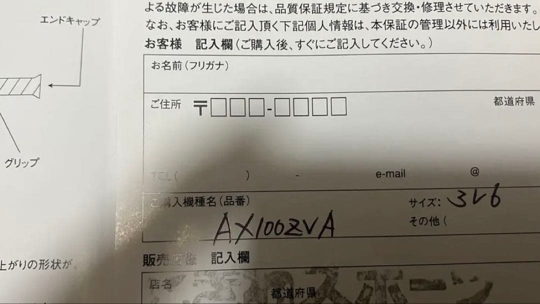 保証期限内★ 希少3UG6 アストロクス100ZZ VA ASTROX ガット付