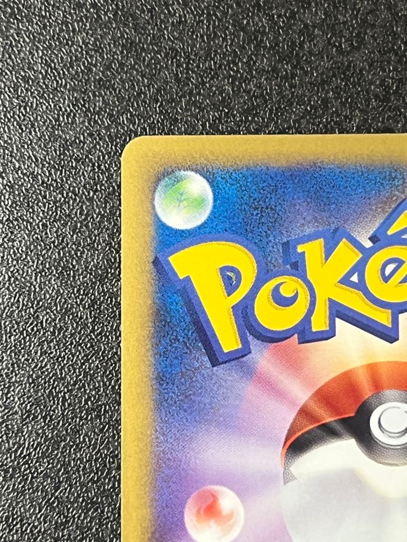 ピカチュウM lv.x PROMO DPt-Pプロモカード 043/051