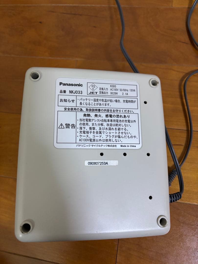 【引取り限定】パナソニック電動自転車 リチウムビビ 26型3段変速