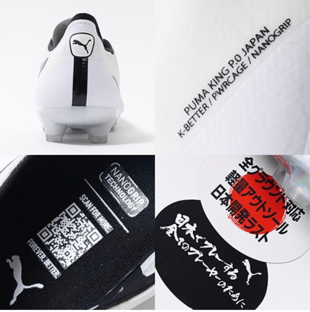 PUMA キングミライ アルティメット2 HG 26.0cm プーマ 未使用