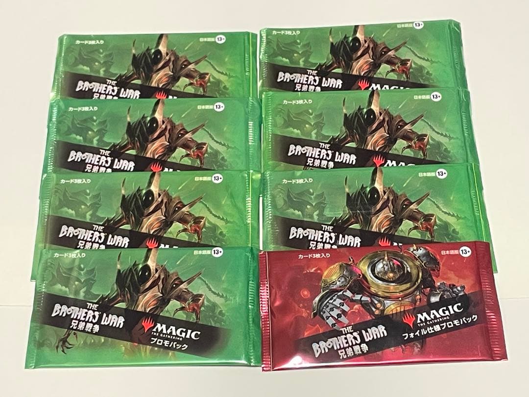 【匿名配送】MTG　日本語版　兄弟戦争　プロモパック　8パックセット