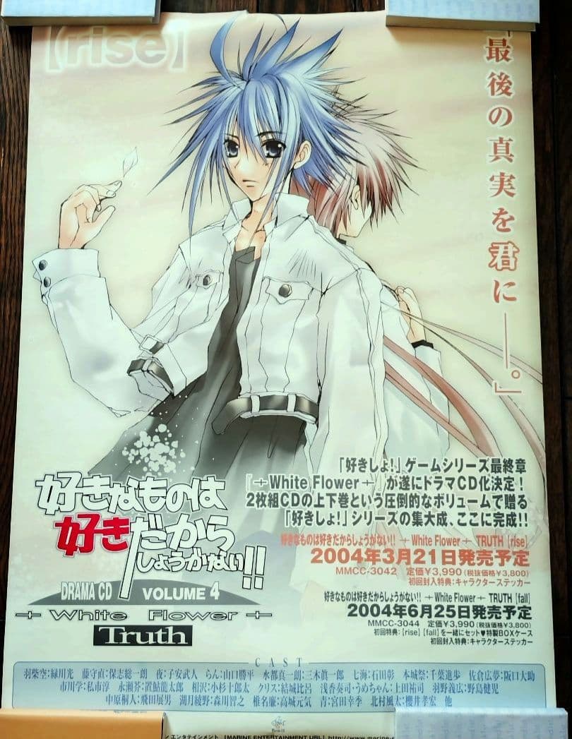 非販売/プレミアム　好きなものは好きだからしょうがない！　グッズ三点　つたえゆず