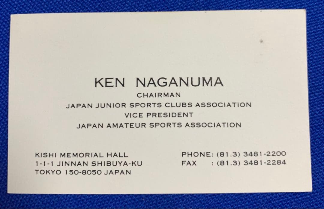 入手不可能！元代表監督・長沼健さん名刺：1964・1968年監督